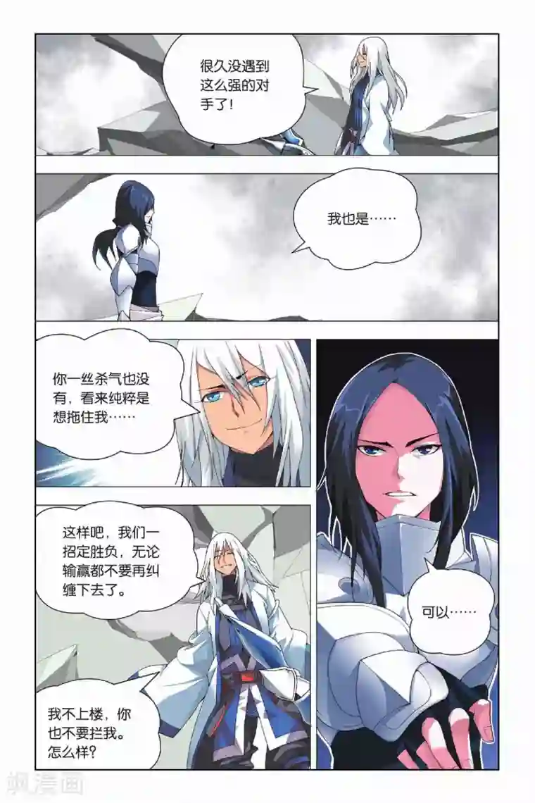 九九八十一第16话 对峙和拖延