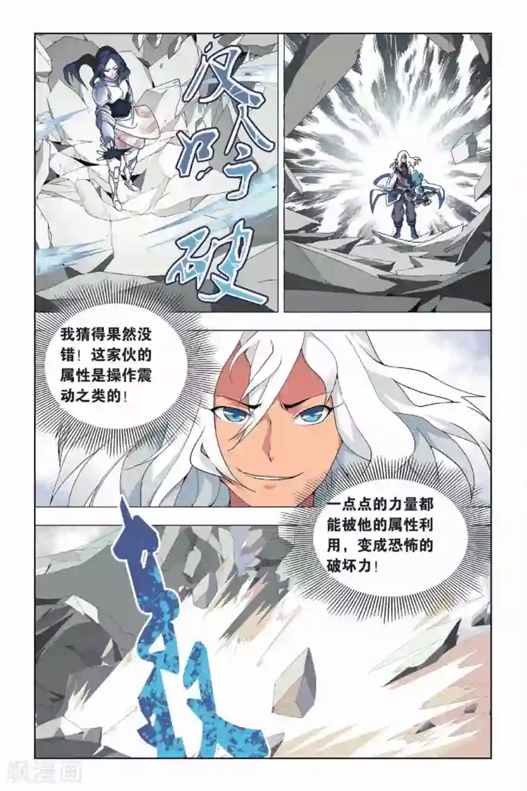 九九八十一第16话 对峙和拖延