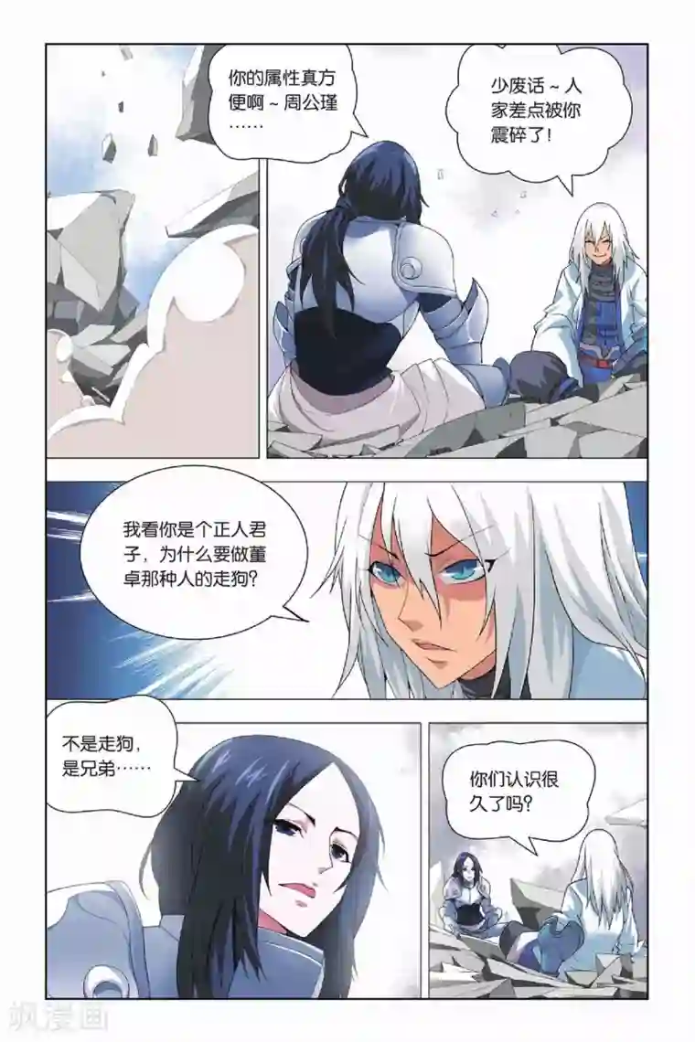 九九八十一第16话 对峙和拖延