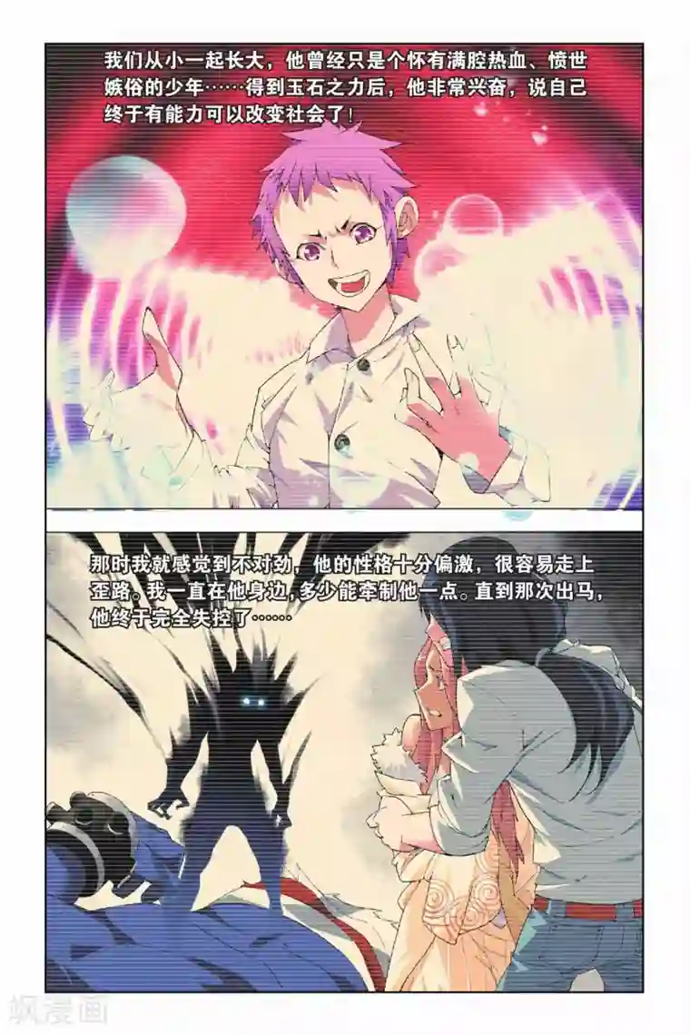 九九八十一第16话 对峙和拖延