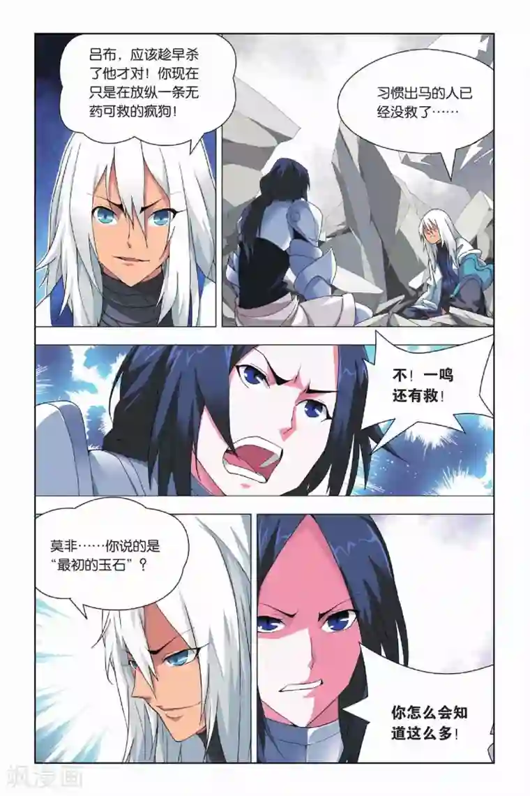 九九八十一第16话 对峙和拖延