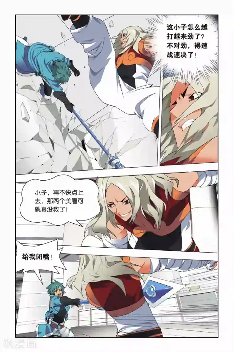 九九八十一第16话 对峙和拖延