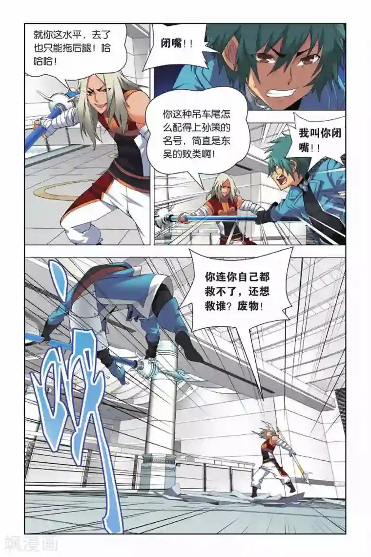 九九八十一第16话 对峙和拖延