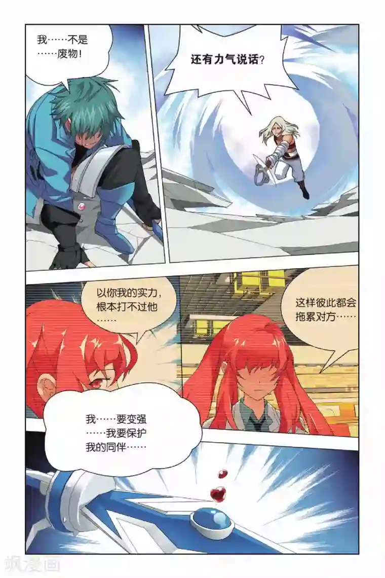 九九八十一第16话 对峙和拖延