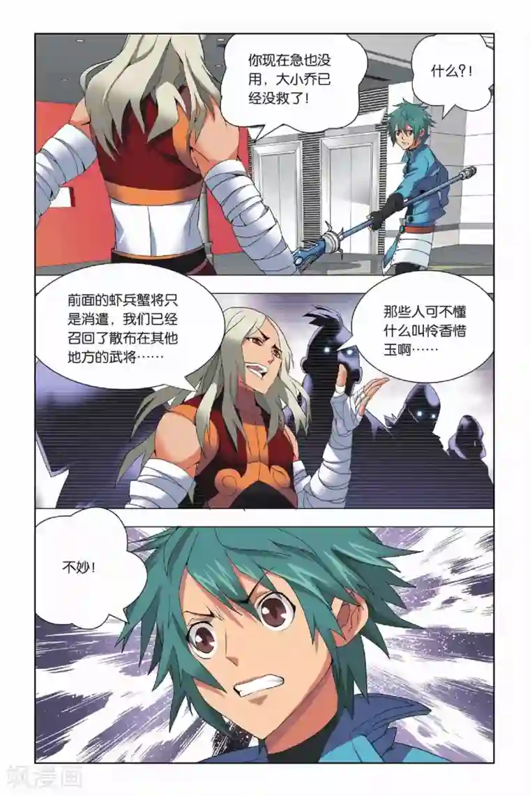 九九八十一第16话 对峙和拖延