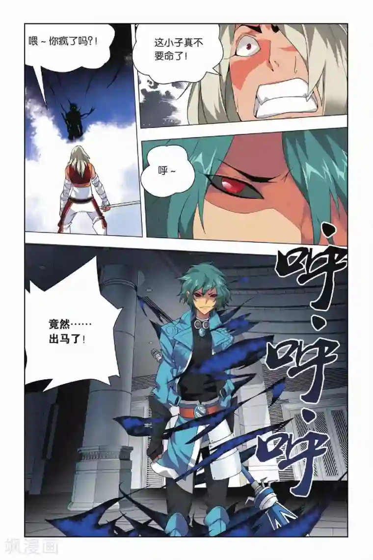 九九八十一第16话 对峙和拖延