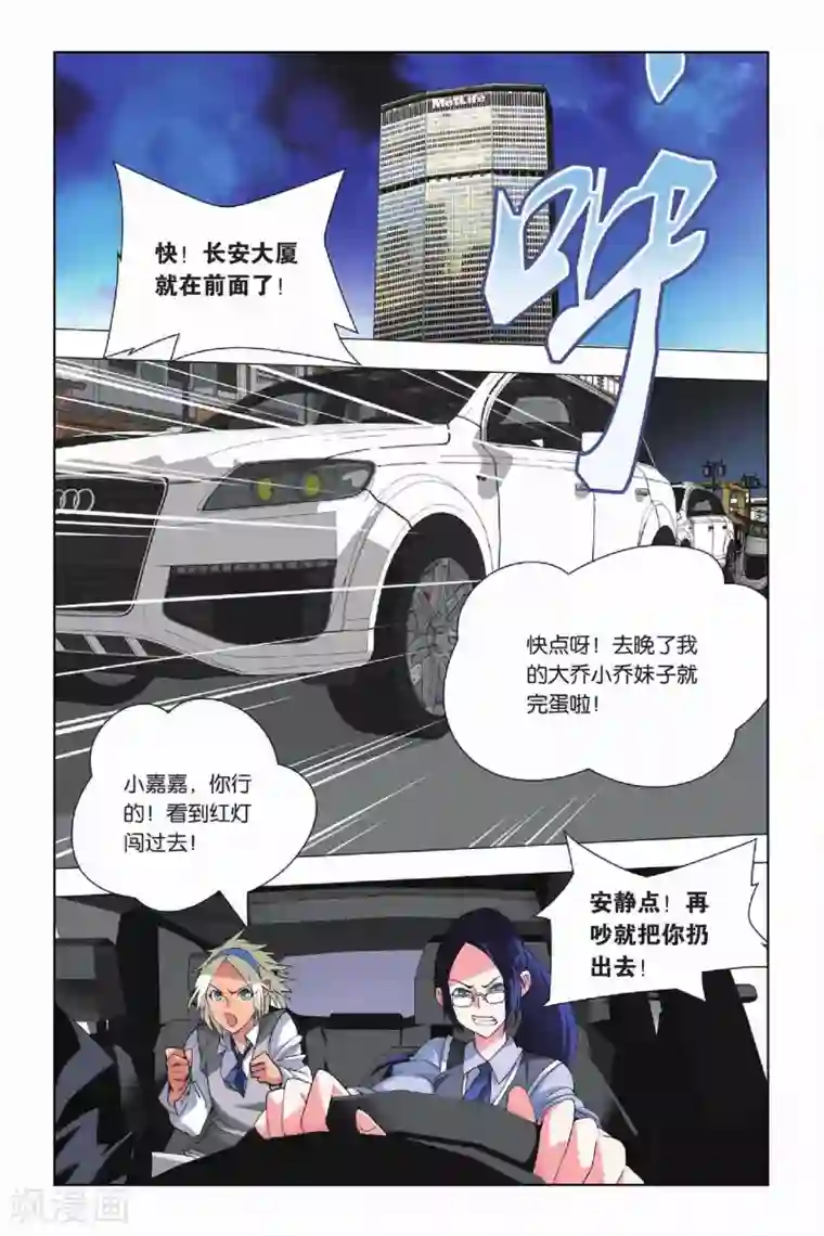 九九八十一第16话 对峙和拖延