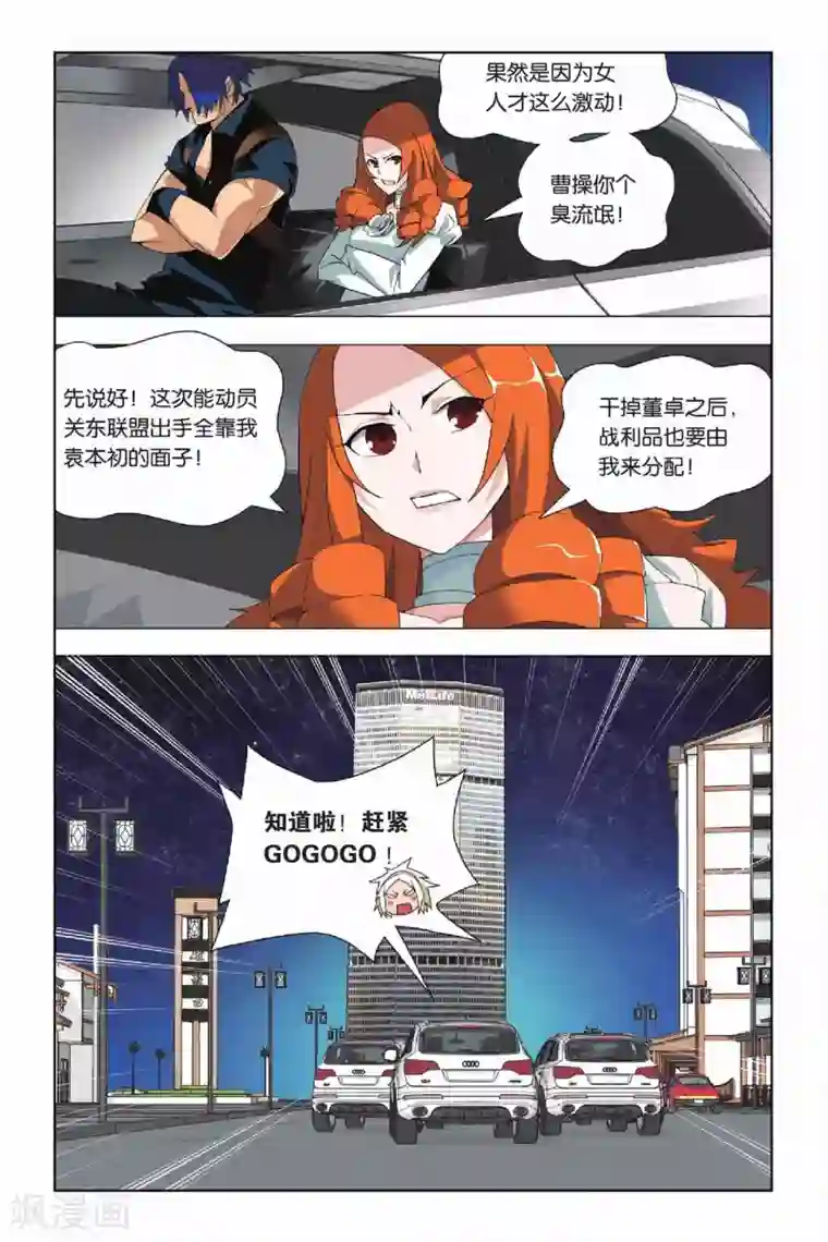 九九八十一第16话 对峙和拖延