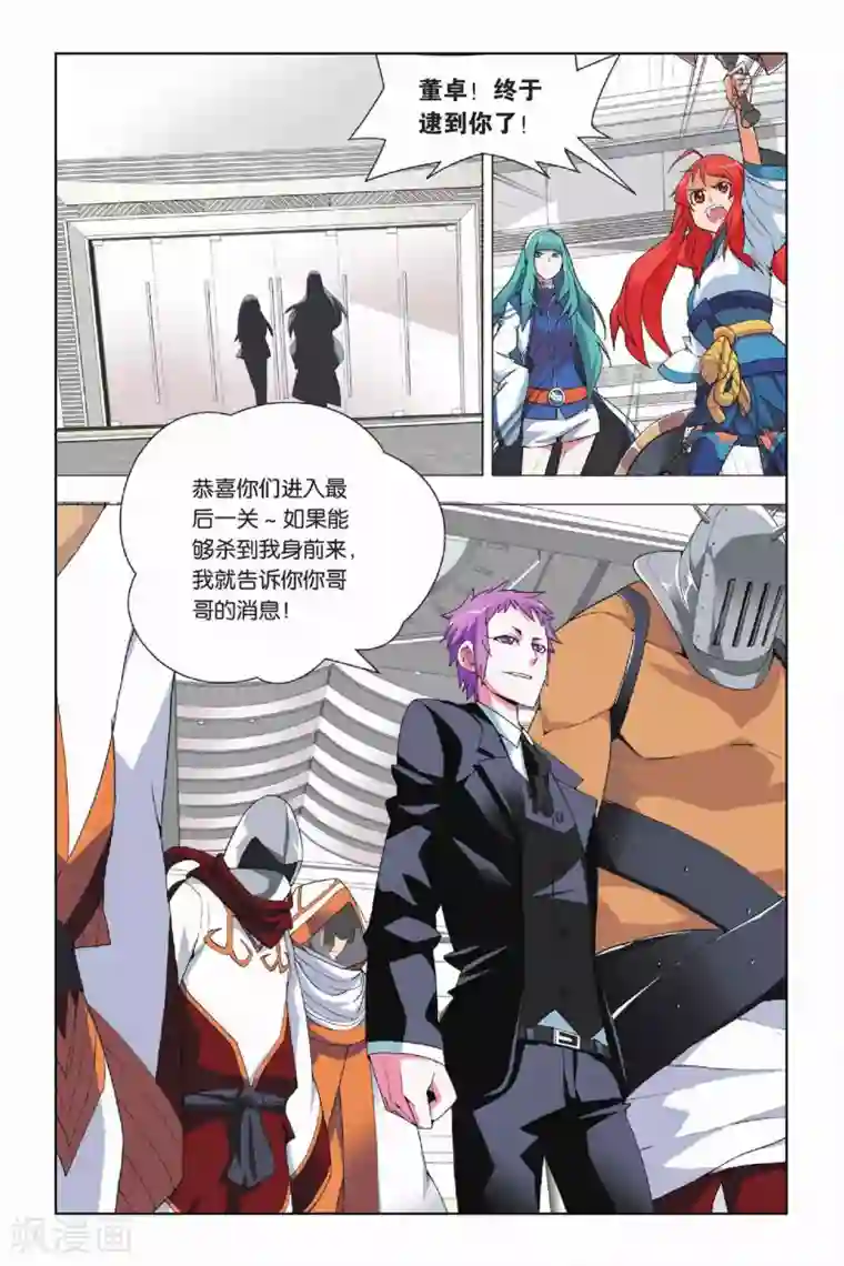 九九八十一第16话 对峙和拖延