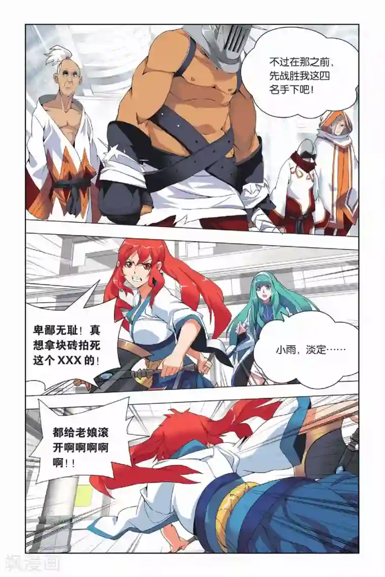 九九八十一第16话 对峙和拖延