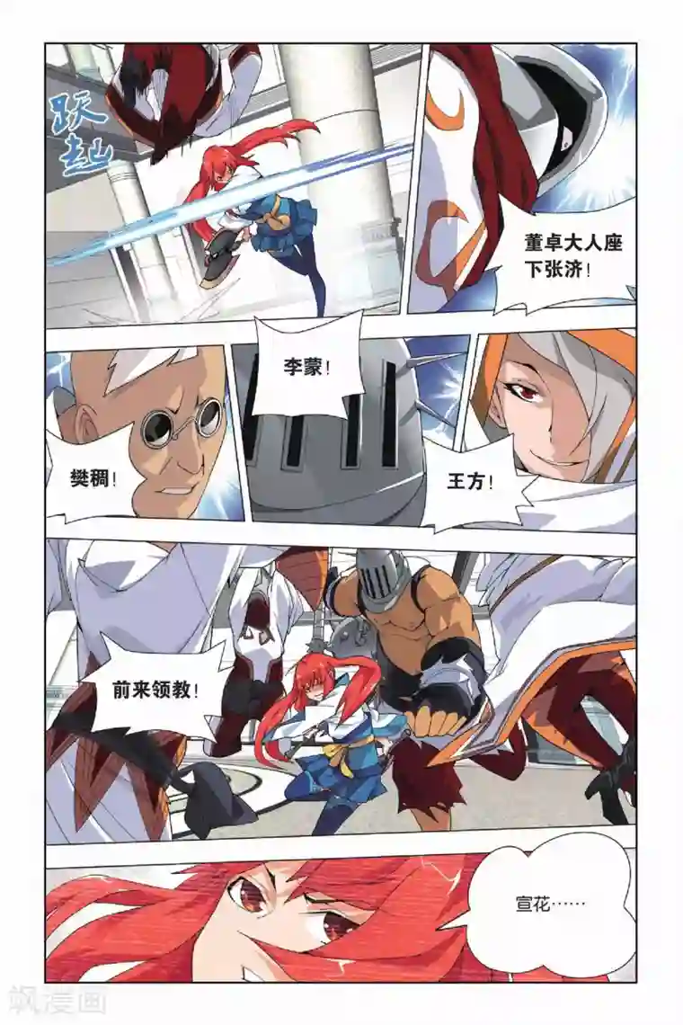 九九八十一第16话 对峙和拖延