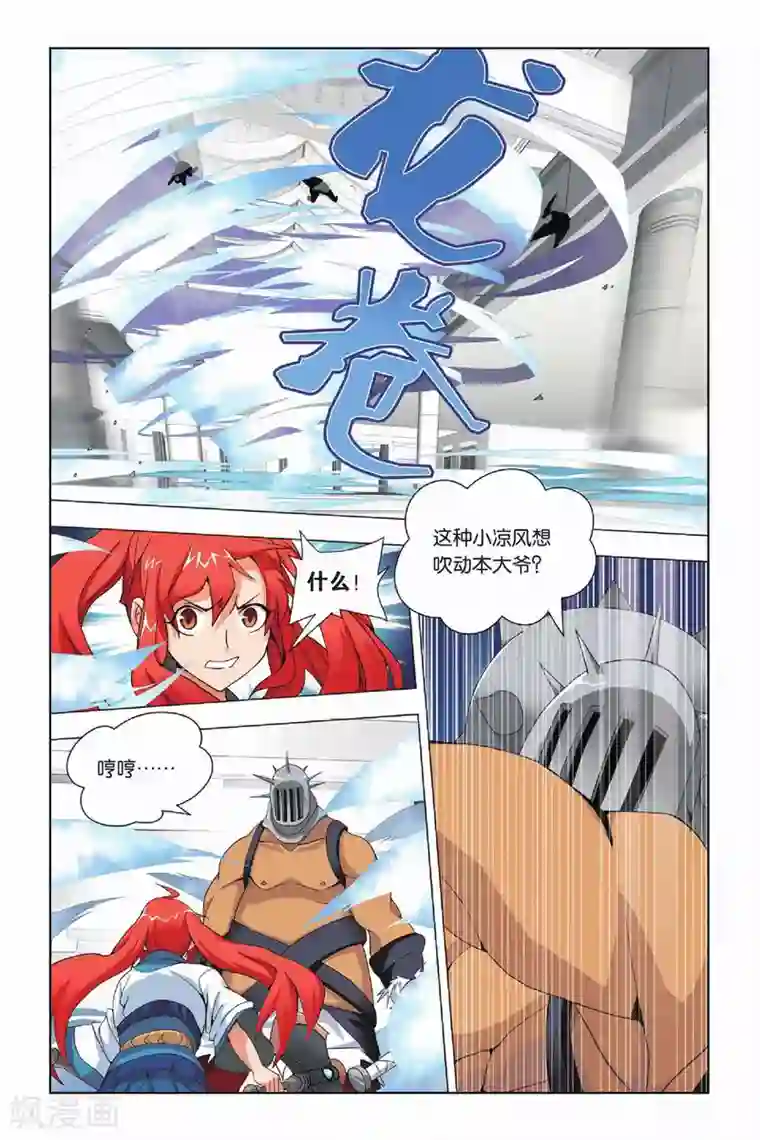 九九八十一第16话 对峙和拖延