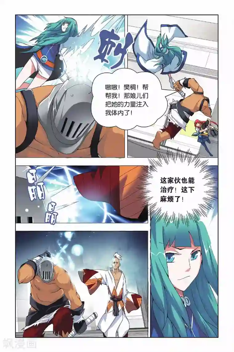 九九八十一第16话 对峙和拖延