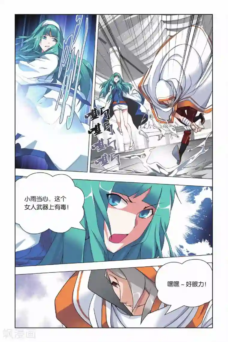 九九八十一第16话 对峙和拖延