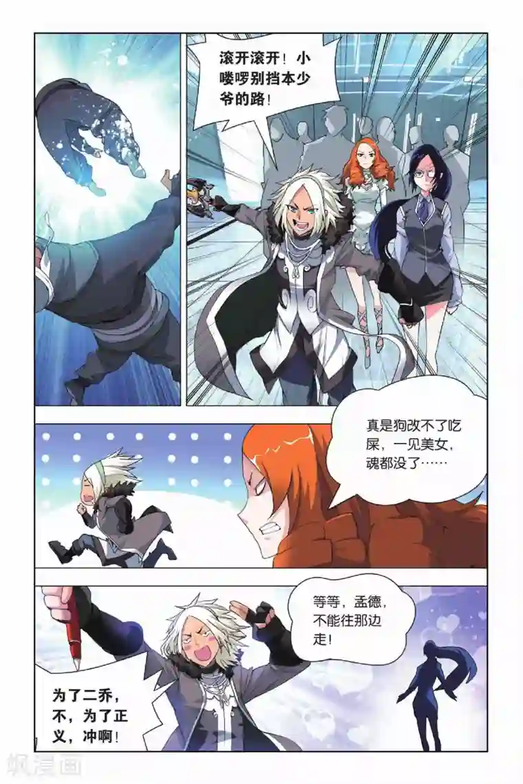 九九八十一第17话 出马和出马