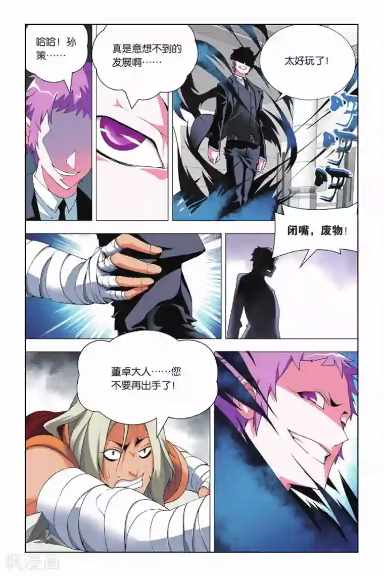 九九八十一第17话 出马和出马