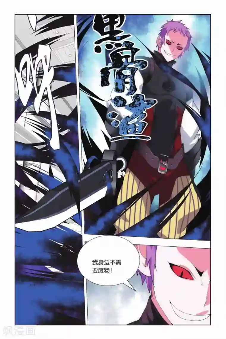 九九八十一第17话 出马和出马