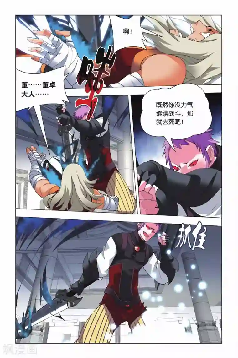 九九八十一第17话 出马和出马