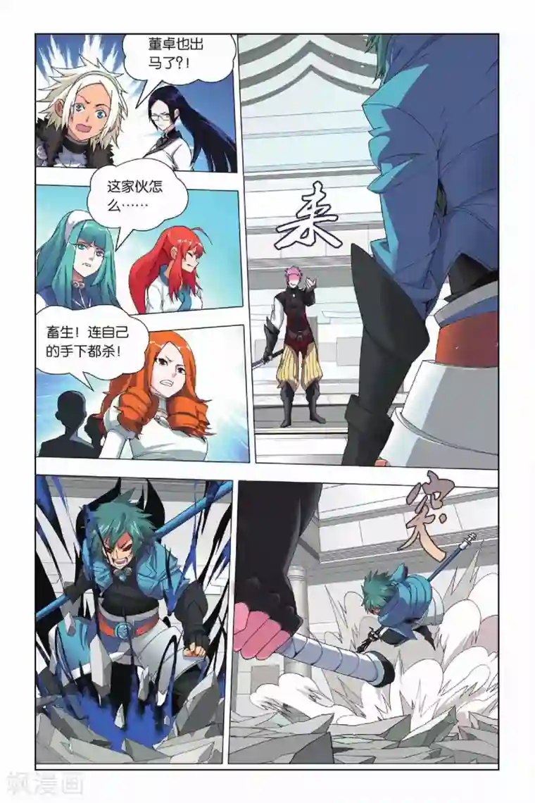 九九八十一第17话 出马和出马