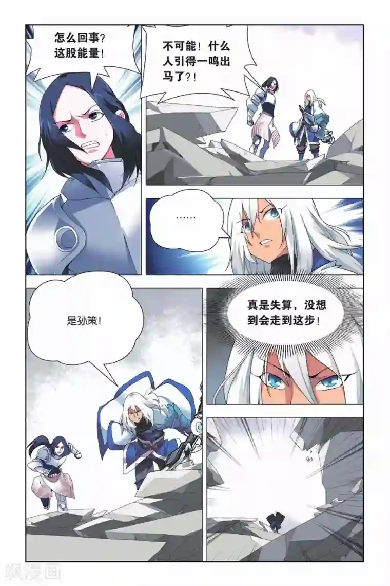 九九八十一第17话 出马和出马