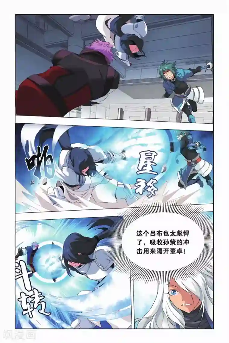 九九八十一第17话 出马和出马