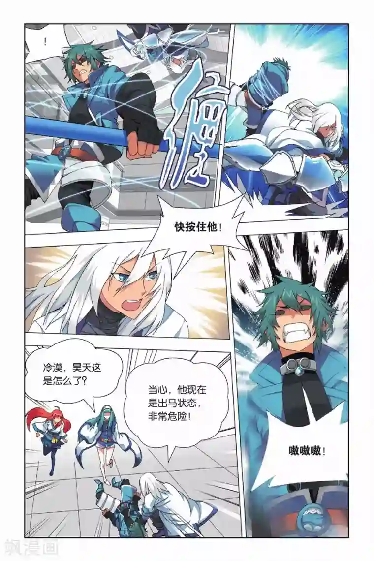 九九八十一第17话 出马和出马