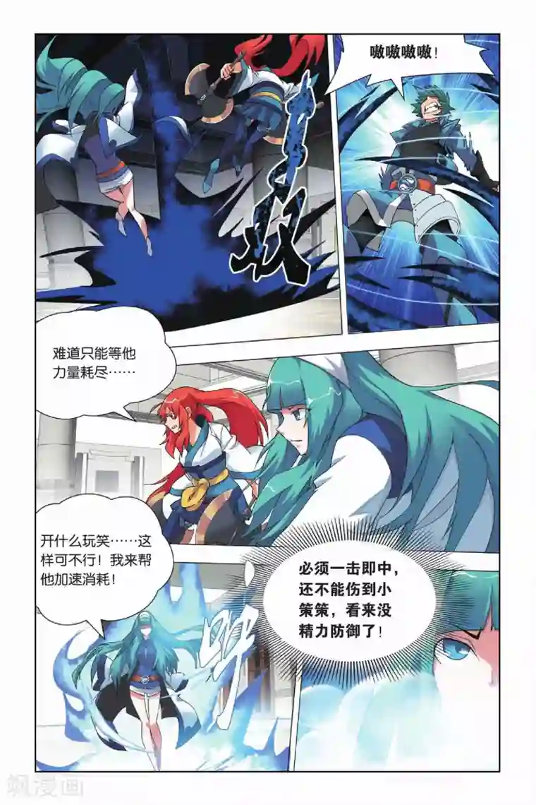 九九八十一第17话 出马和出马