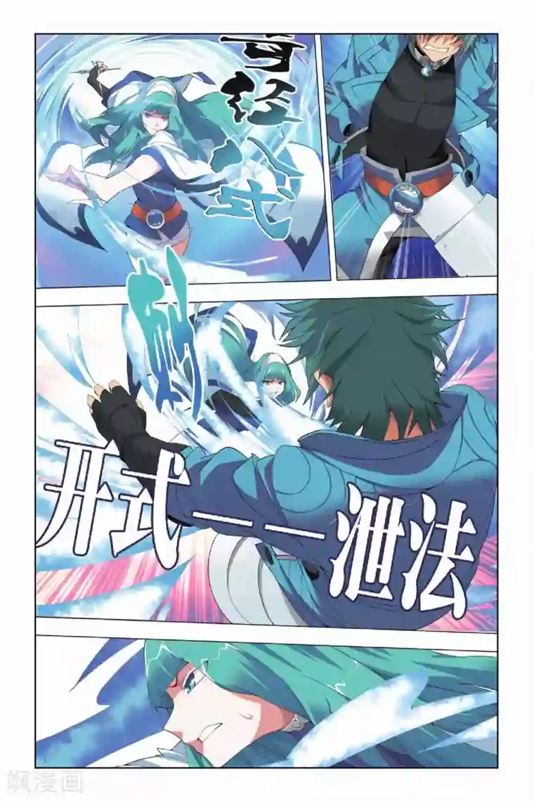 九九八十一第17话 出马和出马