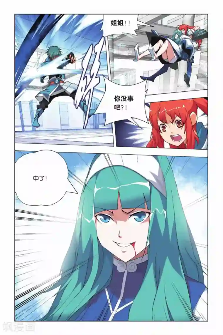 九九八十一第17话 出马和出马