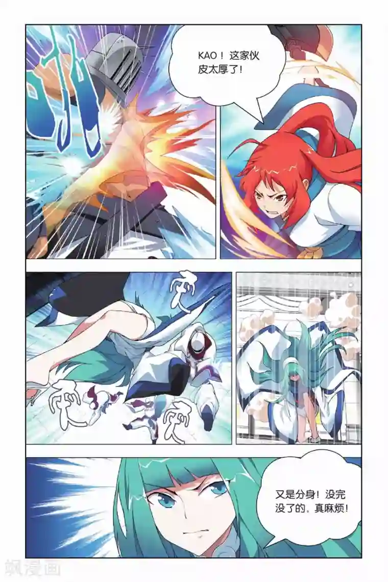 九九八十一第17话 出马和出马