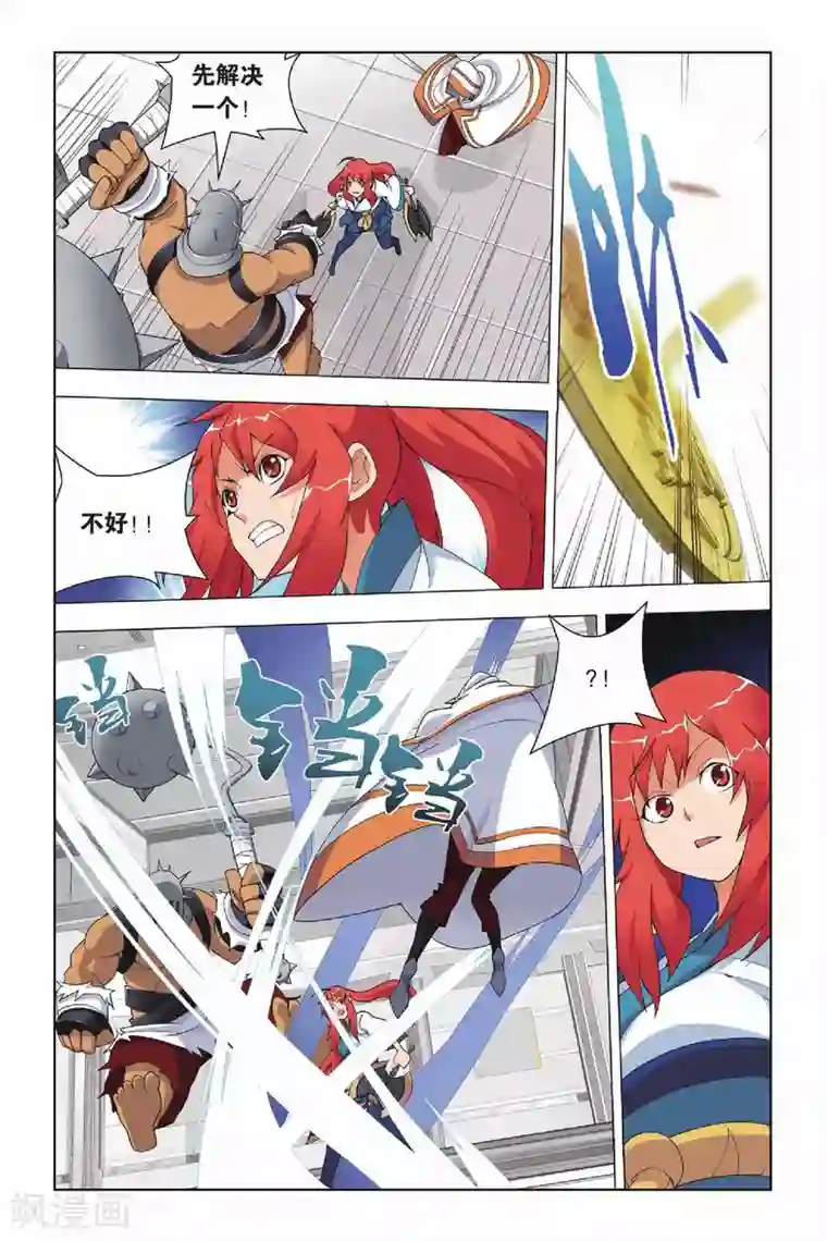 九九八十一第17话 出马和出马