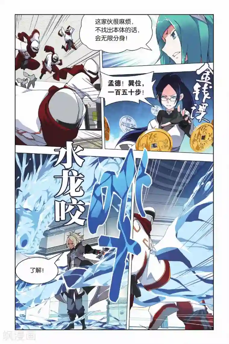 九九八十一第17话 出马和出马