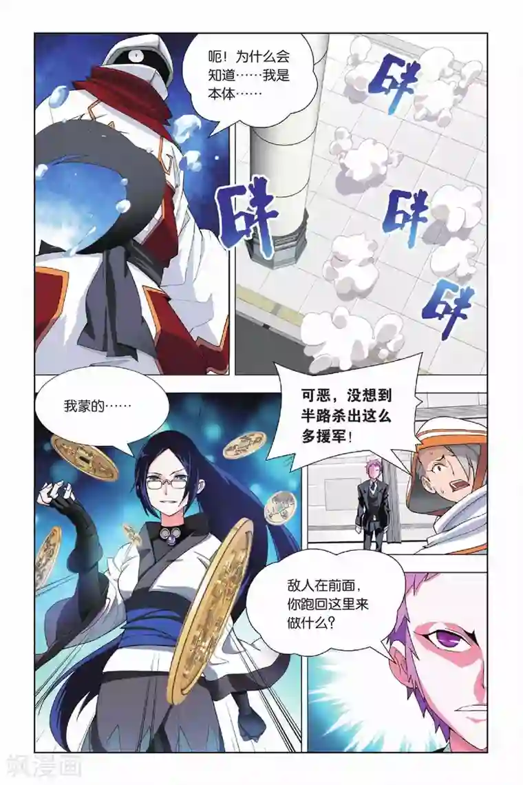 九九八十一第17话 出马和出马