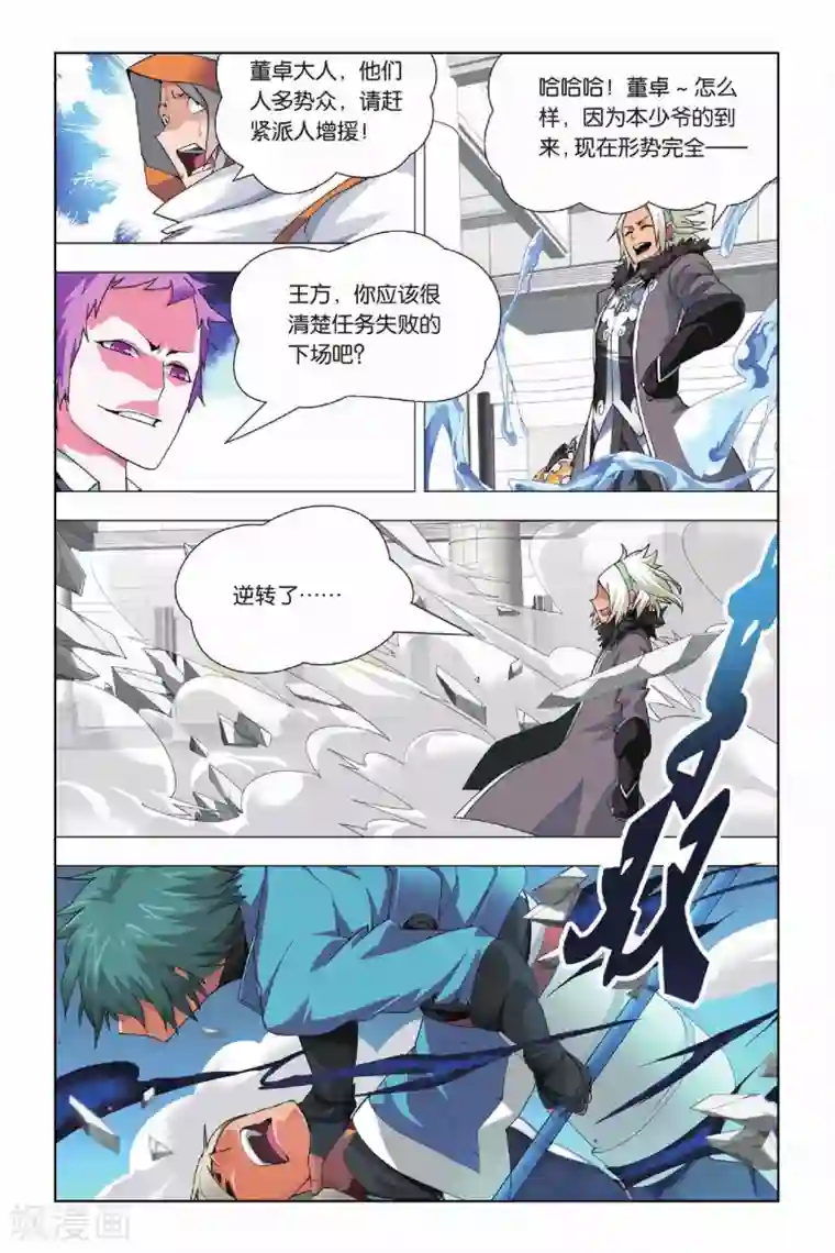 九九八十一第17话 出马和出马