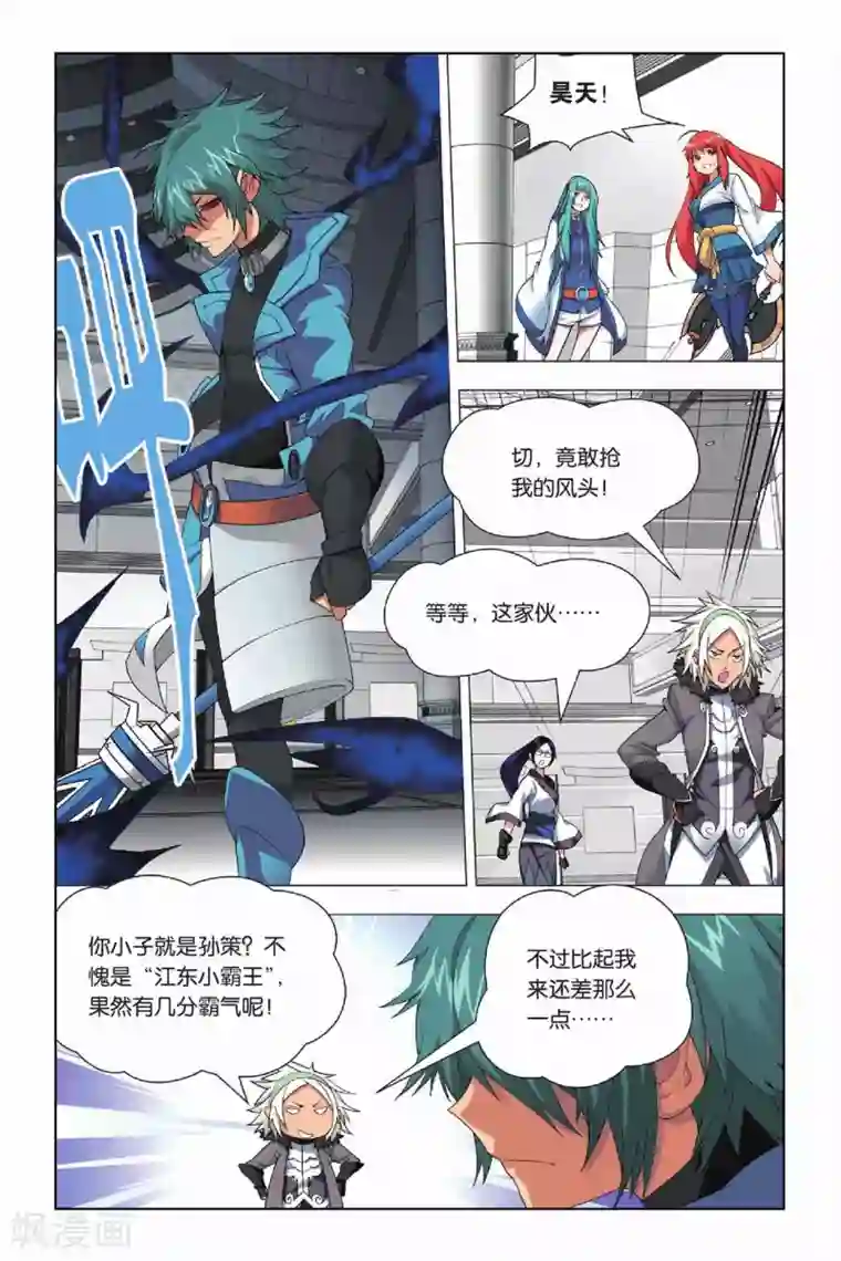 九九八十一第17话 出马和出马