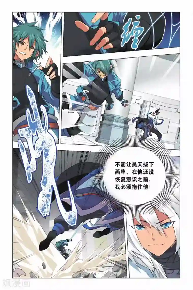 九九八十一第18话 纯粹和留念