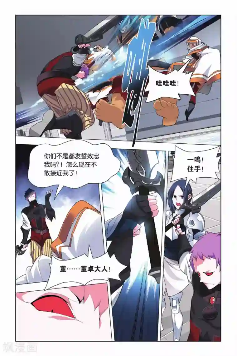 九九八十一第18话 纯粹和留念