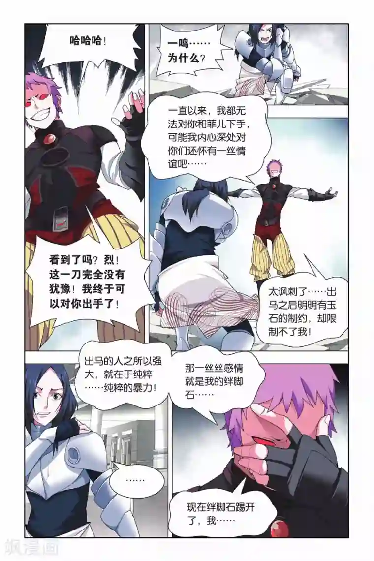 九九八十一第18话 纯粹和留念