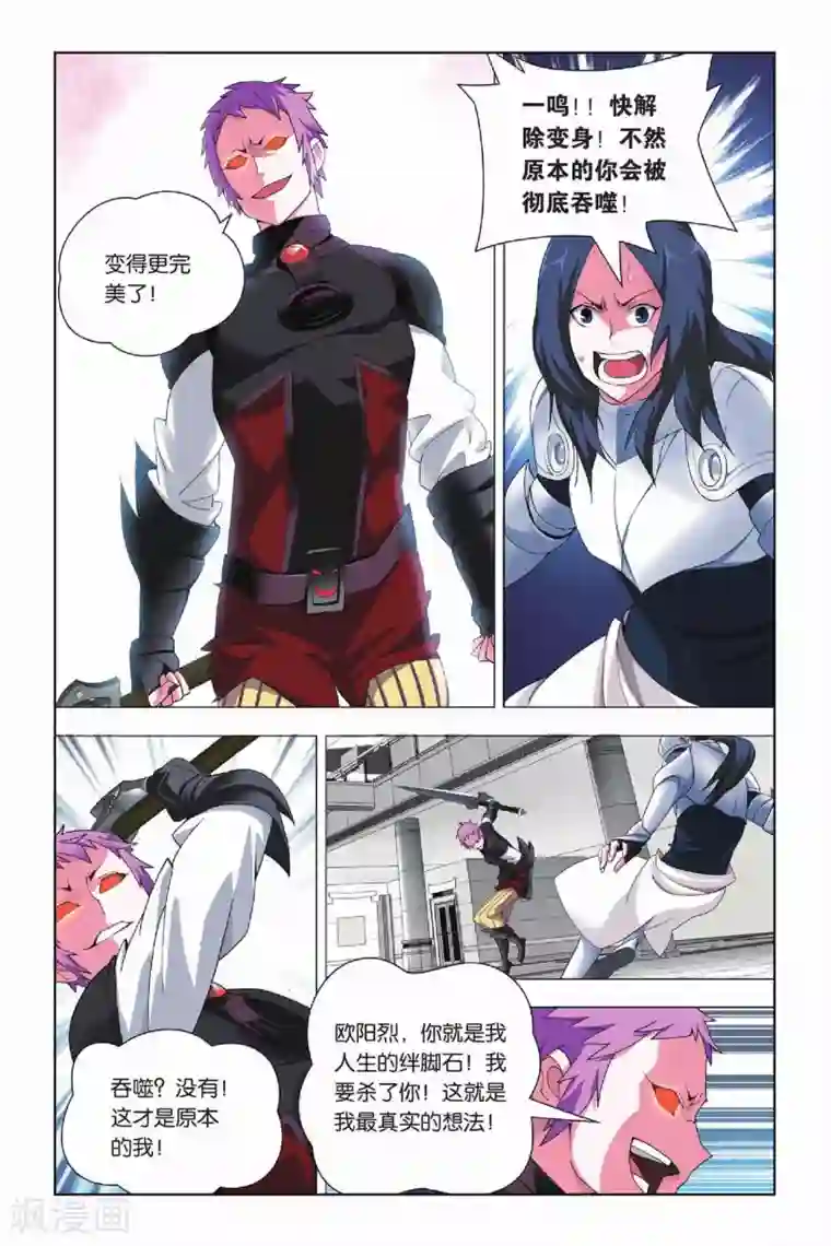 九九八十一第18话 纯粹和留念