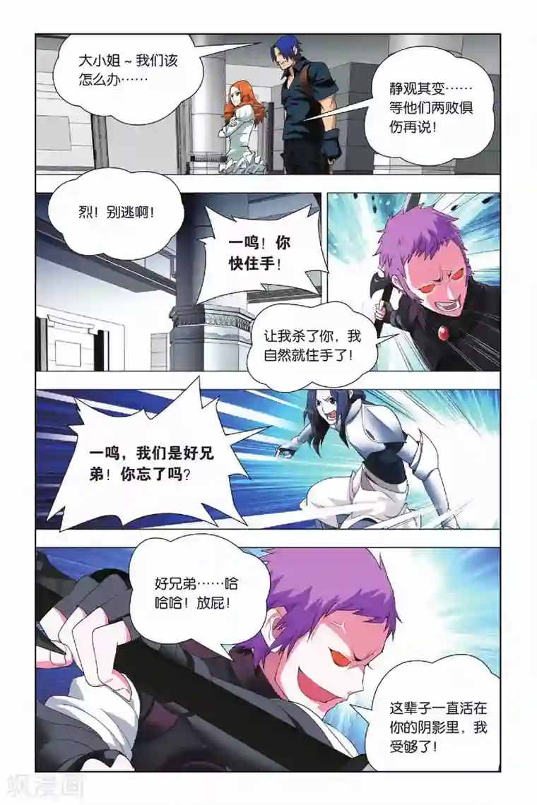 九九八十一第18话 纯粹和留念