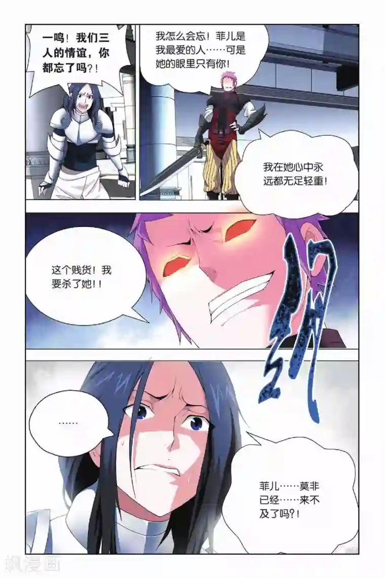 九九八十一第18话 纯粹和留念