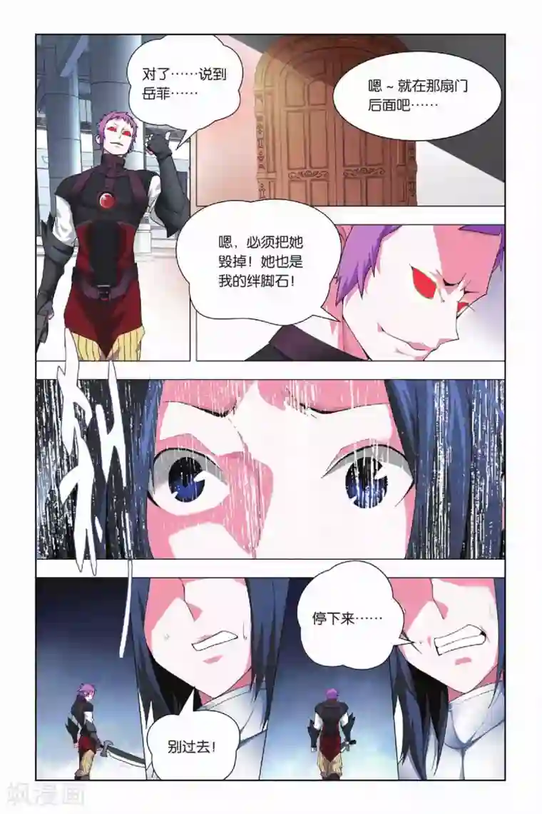 九九八十一第18话 纯粹和留念