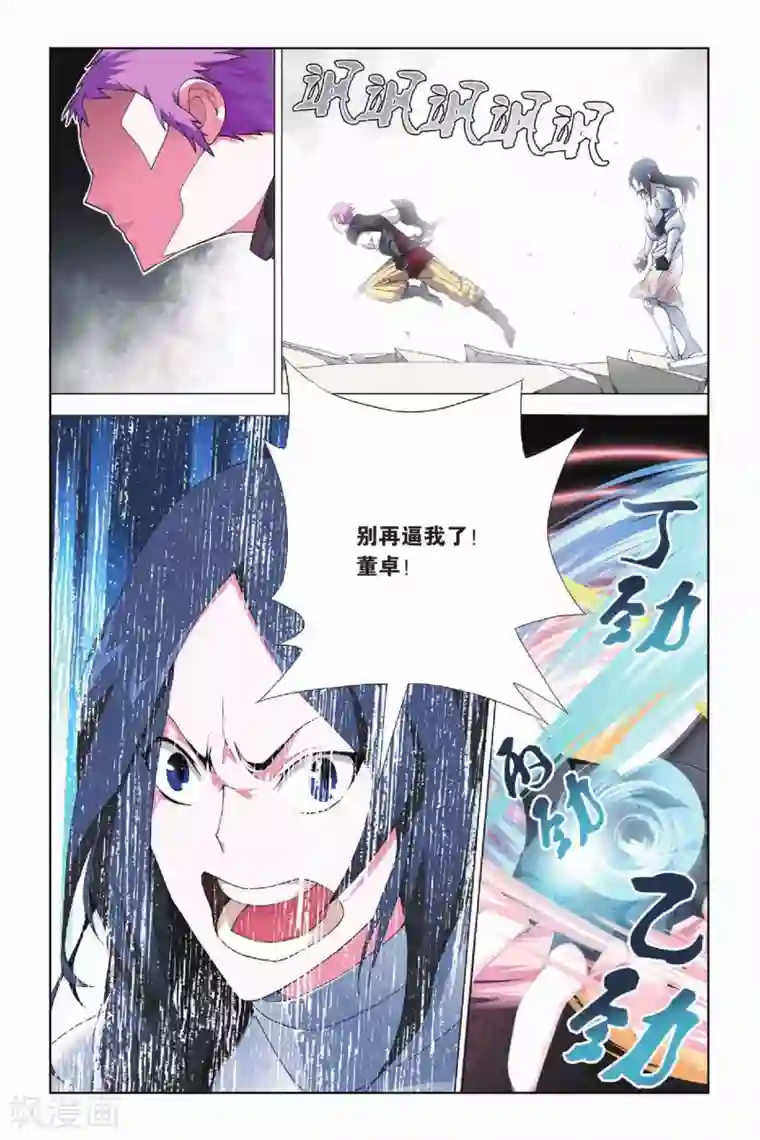 九九八十一第18话 纯粹和留念