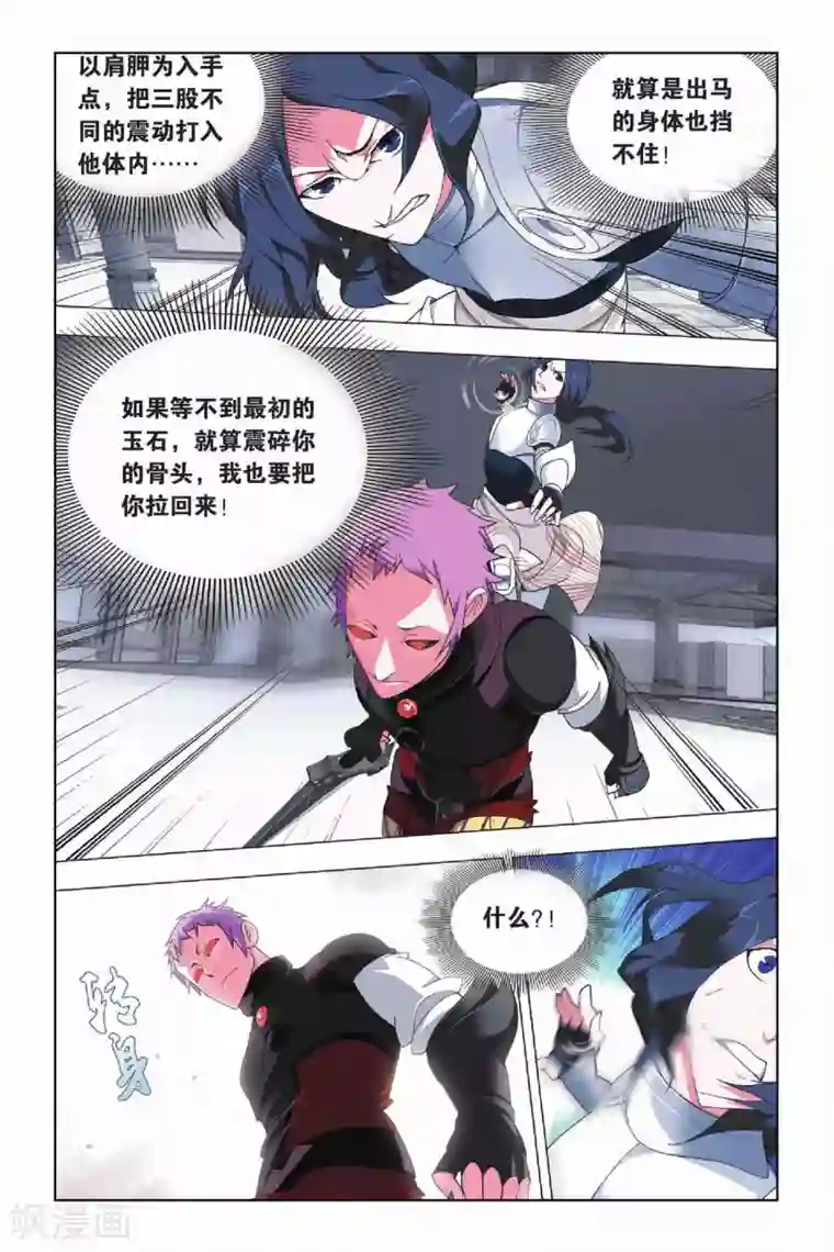 九九八十一第18话 纯粹和留念