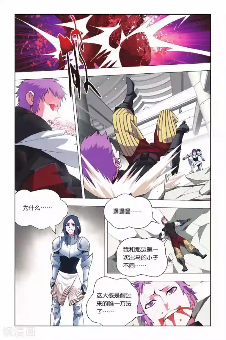 九九八十一第18话 纯粹和留念