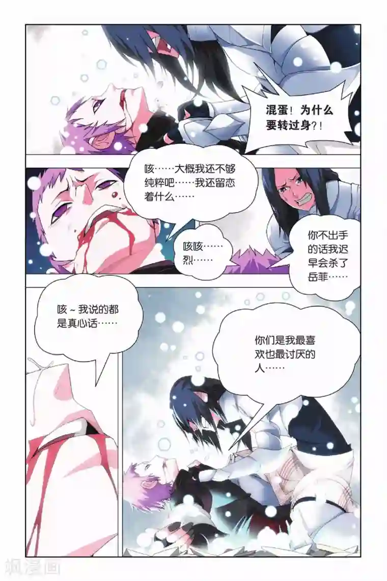 九九八十一第18话 纯粹和留念