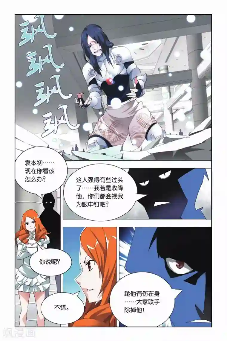 九九八十一第18话 纯粹和留念