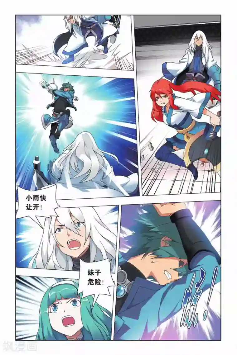 九九八十一第18话 纯粹和留念