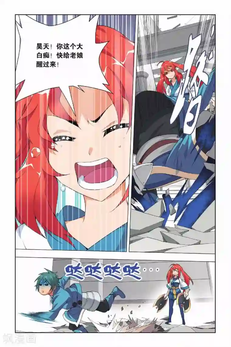 九九八十一第18话 纯粹和留念