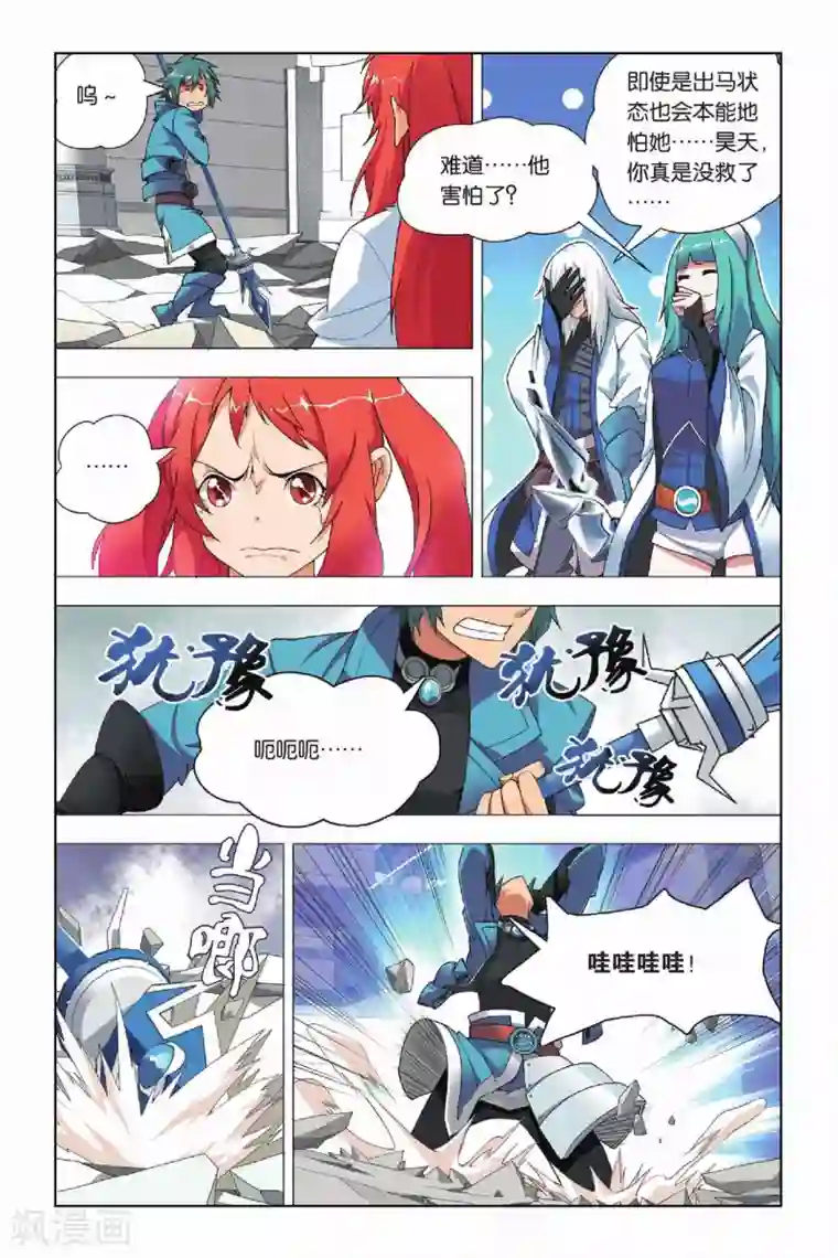 九九八十一第18话 纯粹和留念